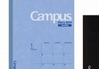 ノート感覚で使えるダイアリー　「Campus」2014年版