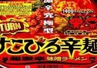 3種の合わせ味噌にハバネロパウダー　明星「すこびる辛麺　超激辛味噌ラーメン」