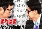 ここでしか見られないお笑いバトル　「おぎやはぎ」の「プレミア動画」公開中