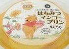 穴から出られない「くまのプーさん」がデザートに!?　サークルKサンクスから7種類