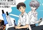 ヱヴァンゲリヲンをまとう　「渚カヲル」イメージ「フレグランスミスト」