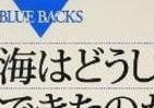 夏に海を満喫する法　その魅力と豊かさを知る