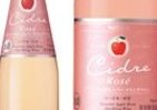 期間限定のシュワシュワお酒　リンゴのスパークリングロゼ