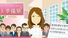 「内定女子」が注目、FB「いいね！」1万件突破！　先輩をイラっとさせないための「社会人準備塾」