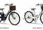 レトロ感あふれる電動アシスト自転車 「PAS Ami Special」20周年限定モデル