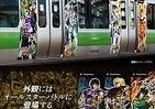 「ジョジョ」が山手線をジャック　運行位置をリアルタイム配信
