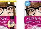 メガネ女子のためのマスカラ　レンズに当たりにくいボリュームまつ毛