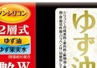 ドレッシングのように振ってシュワッと　「ゆず油　無添加オイルミスト」