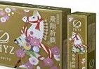 年末年始のゴルフに「干支ボール」　「春駒」プリントで華やかに