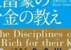 本を読んで「お金持ち」になる　盲点だった法則と頭の使い方