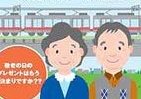 敬老の日に贈る「サンクスチケット」　東急線1日乗車券が2枚セットに