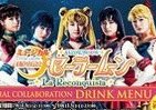 セーラームーンのオリジナルドリンクって？　「カラオケの鉄人」で期間限定コラボ