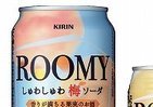 働く女性は「しゅわしゅわ」と「とろ～り」を求めていた　キリンとローソンが低アルコール飲料を開発