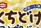 お米本来のうまみを最大限に生かした「お米スナック」