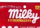 「ペコちゃんお肌」に変身できる？　「ミルキー」がフェイスマスクに