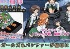 ハンコをドカンと発射　アニメ「ガールズ＆パンツァー」とコラボ印鑑