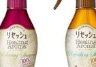 「天然アロマ」立体的に楽しめる　リセッシュ「ヒーリングアロマ」