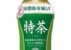 伊右衛門から初の「トクホ」　体脂肪分解に着目した「特茶」
