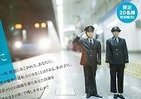 東京メトロの制服着た自分が3Dフィギュアに？　抽選で20人に限定販売