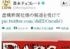 「ダースは11個にはなりません」　森永公式アカウントが虚構新聞に「反論」
