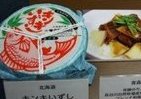 これが「食の国」のチカラ。「食と農林漁業の祭典」11月から全国４か所で
