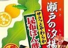 スッキリとしたぽん酢味　季節にピッタリな「瀬戸の汐揚げ」