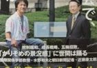 中年男2人の「白熱教室」　謎多き「資本主義」についての知的問答