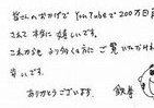 鉄拳のパラパラ漫画「約束」が200万再生　「家族の絆伝えたい」保険市場の想いに共感