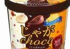 お買い得、じゃがチョコがパーティーパックになった