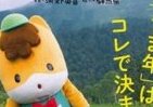 ゆるキャラグランプリ3位も納得のカワイさ！　「ぐんまちゃん」ポストカードが1冊に