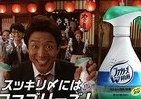 忘年会のスッキリ〆に欠かせないファブリーズ　松岡修造さんが伝授