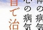 頭痛、めまい、不眠、ストレス…体調不良を改善するこんな健康法