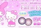 キティの次はマイメロ　キュートなカラコン新たに 