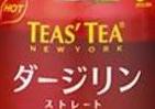 NY生まれのティーズティーに希少茶葉使ったホット専用新製品