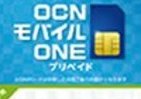 OCN「プリペイドSIM」をコンビニで発売　購入後Webで申し込み約1週間で利用可能に