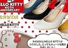 ハローキティ40歳迎え「RANDA」からコラボシューズ