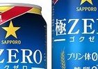 プリン体ゼロ、糖質ゼロ　のどごしリニューアル