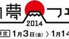 見たことないような初夢を…ハワイや米西部でご覧ください