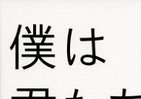 大人になることはこんな難しい　どんな武器をもって闘うか【BOOKウォッチ】