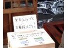 お賽銭も電子マネーで「シャリーン♪」の時代に　「ハイテク過ぎ」とネットで話題