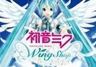 羽田空港に初音ミクショップがオープン　限定アイテムも