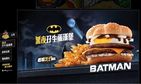 香港マクドナルド限定のバットマンバーガーがスゴイ