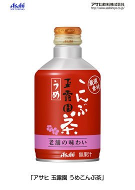 冬季限定