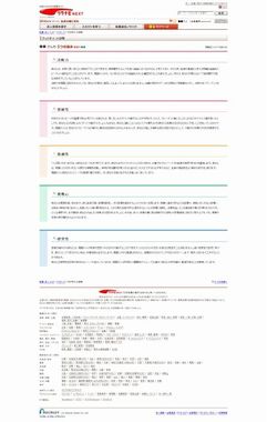 グッドポイント診断が追加