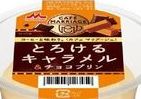 コーヒーとの相性抜群！　森永乳業から、こだわりの「プリン」2種