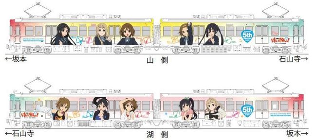 ラッピングデザインイメージ　（C）かきふらい・芳文社／桜高軽音部