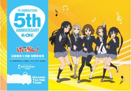 特製乗車券イメージ（表紙）　（C）かきふらい・芳文社／桜高軽音部