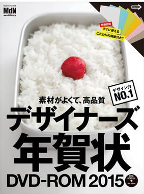 価格は1500円（税抜）