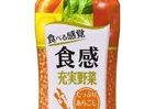 あらごしにんじんたっぷり！　まるで野菜そのものを食べているような野菜ジュース