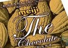 【レビューウォッチ】大人のチョコは甘くない　松潤出演CMでも話題の「ザ」